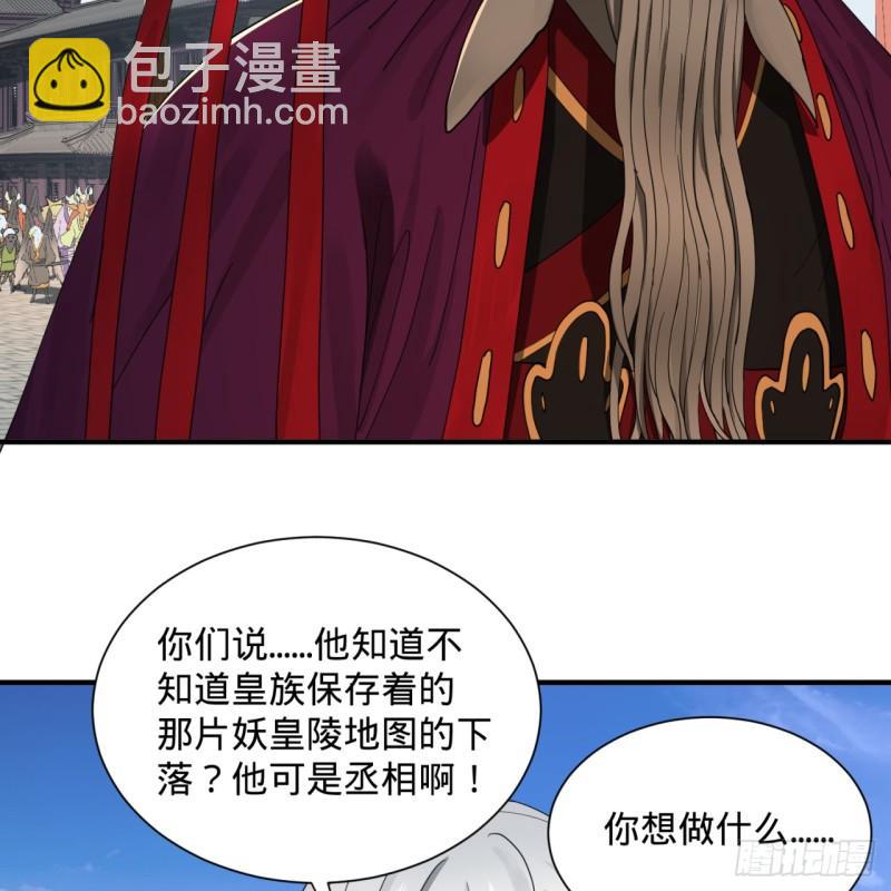 99回 云鲲丞相64