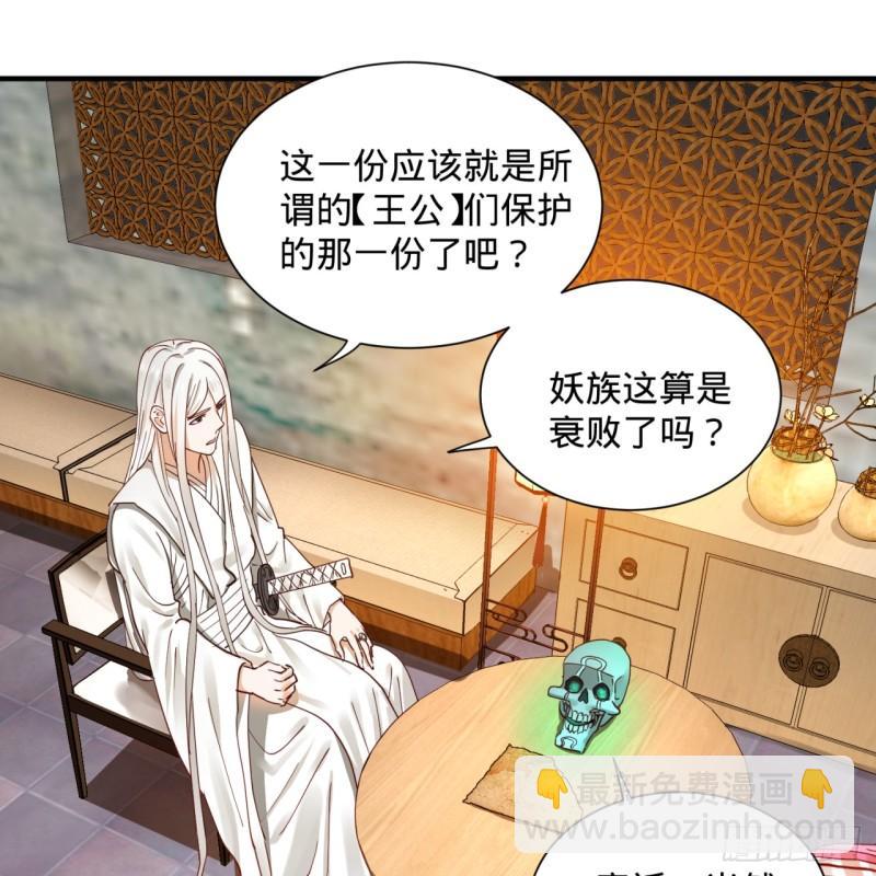 99回 云鲲丞相7