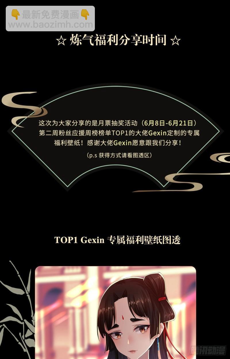 99回 云鲲丞相74