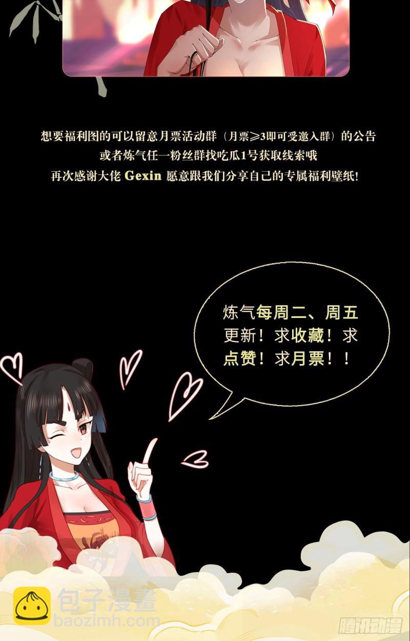 99回 云鲲丞相75