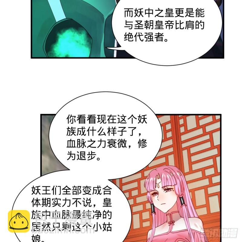 99回 云鲲丞相9