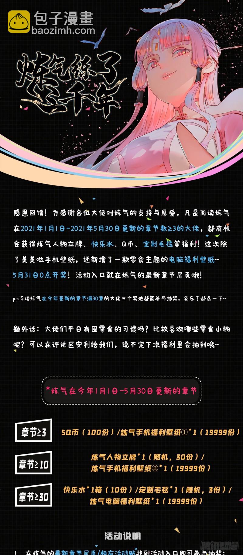 184回 扶桑仙宫109