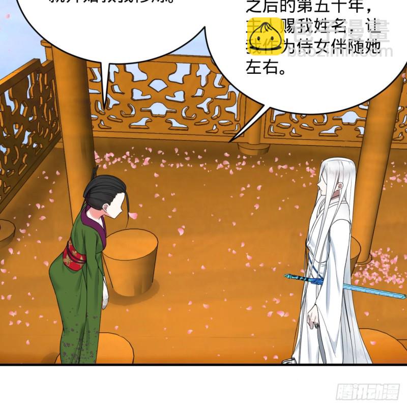 184回 扶桑仙宫45