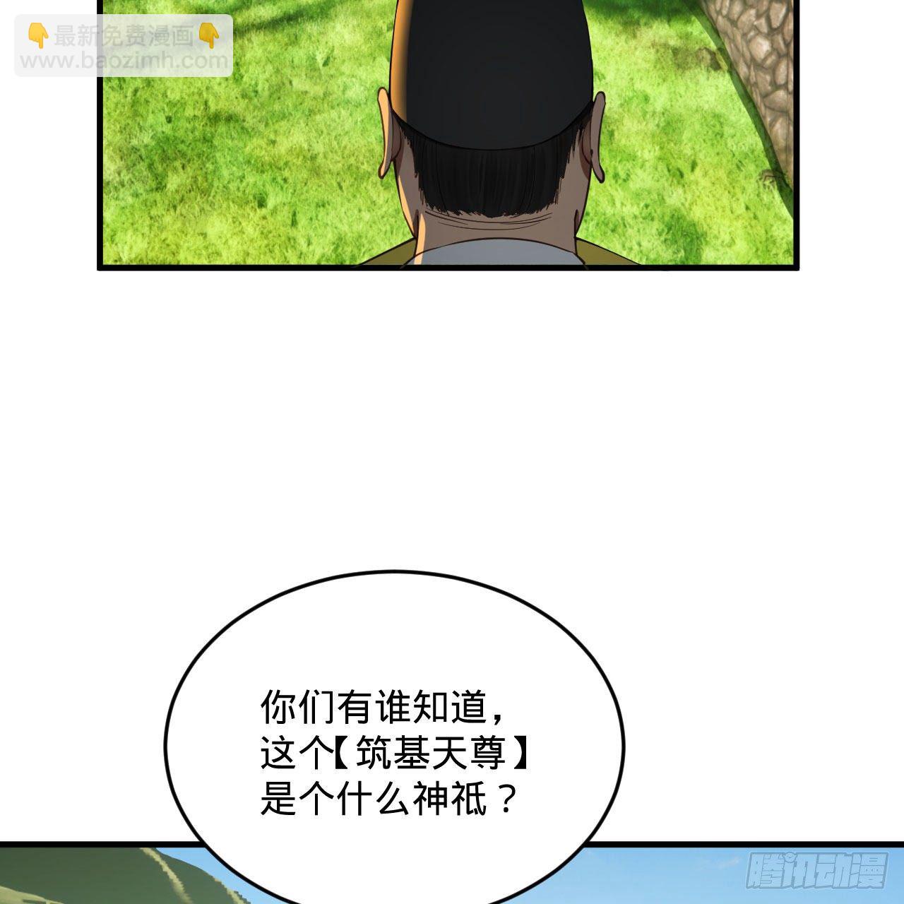 282回 王道征途始天帝11