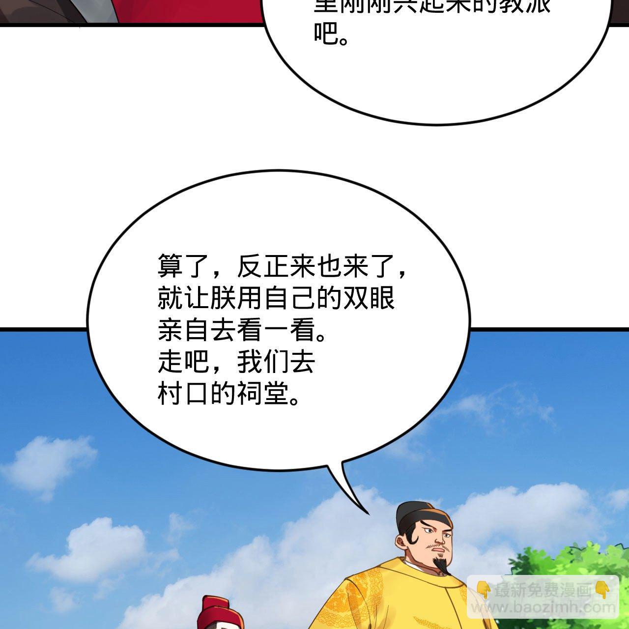 282回 王道征途始天帝15