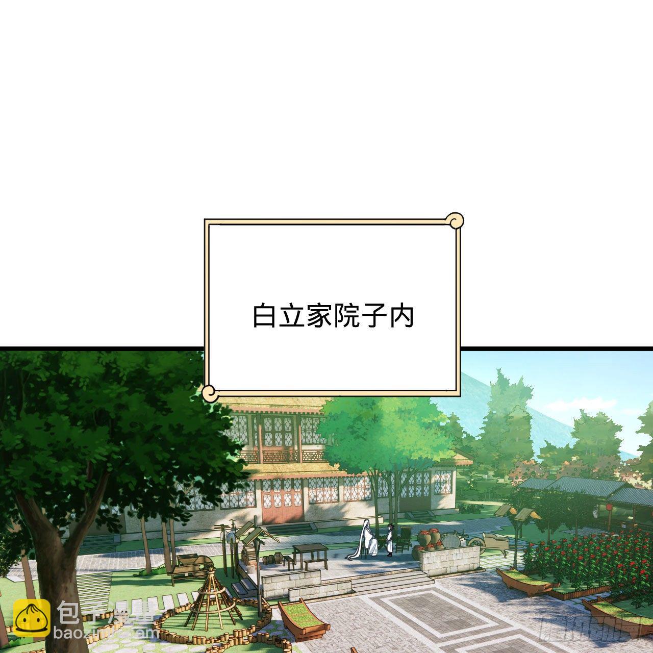 282回 王道征途始天帝17