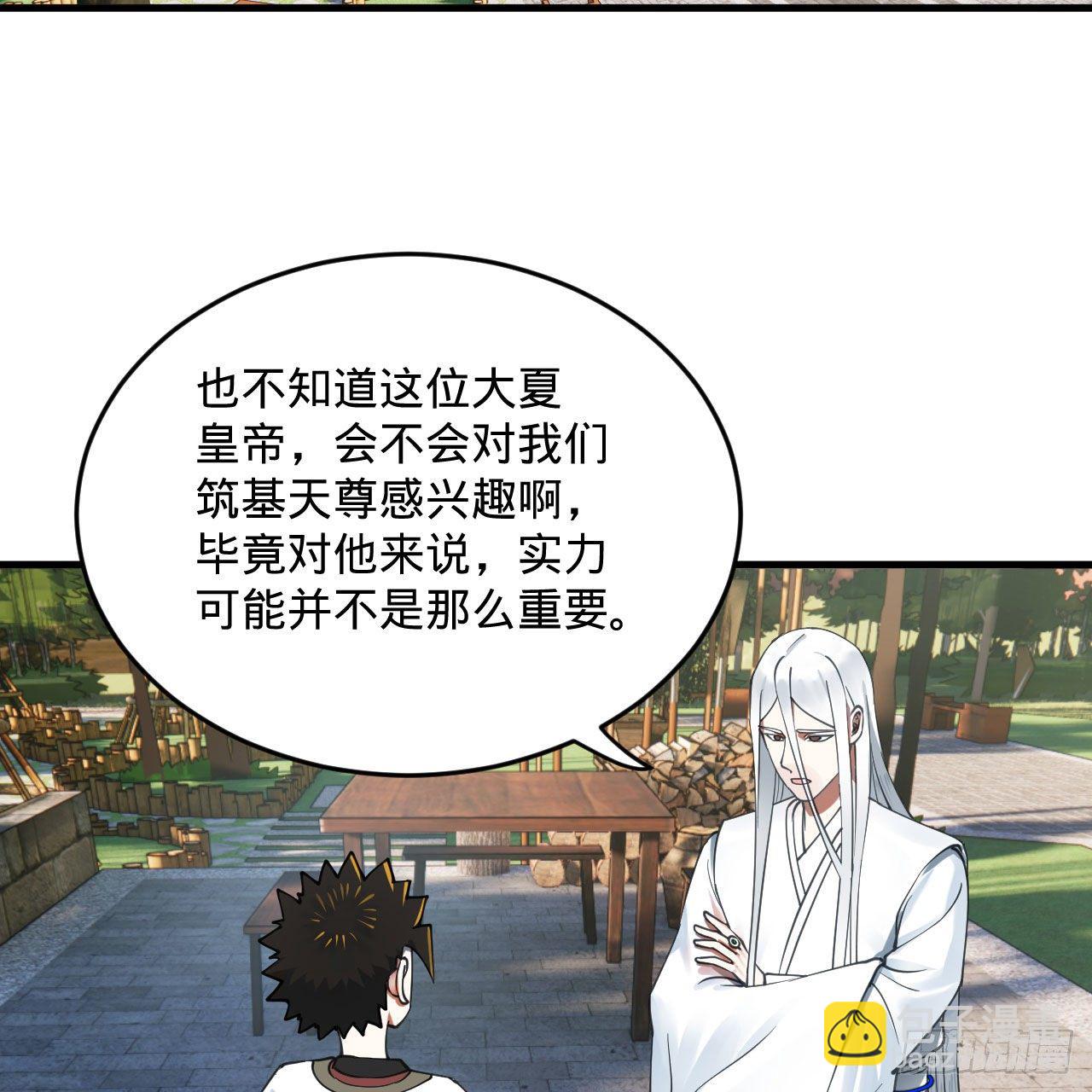282回 王道征途始天帝18