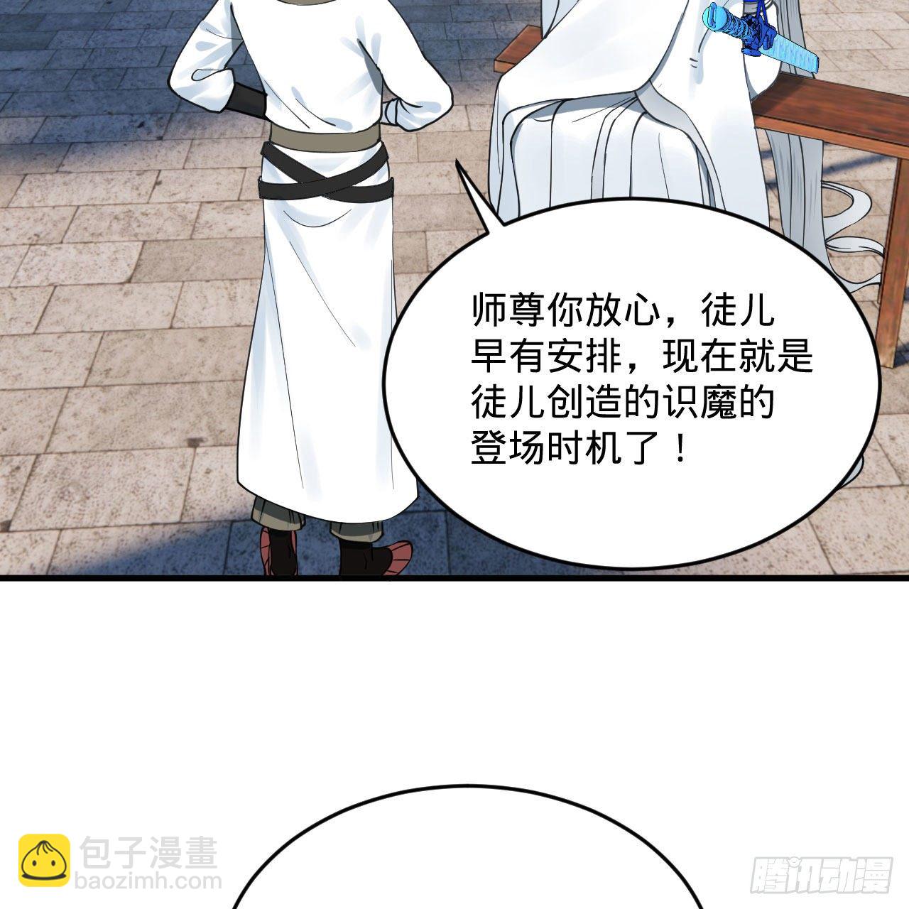 282回 王道征途始天帝19
