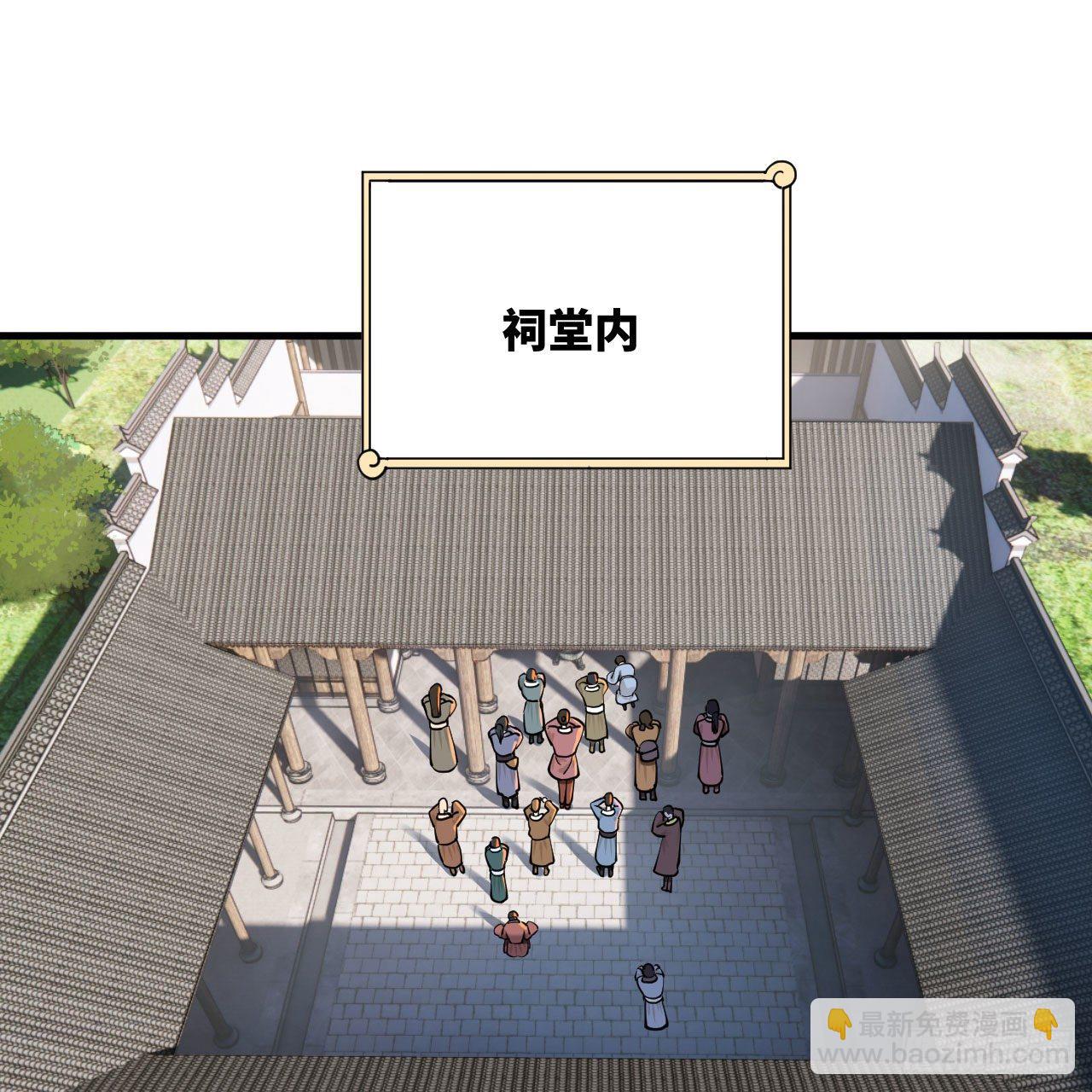 282回 王道征途始天帝27
