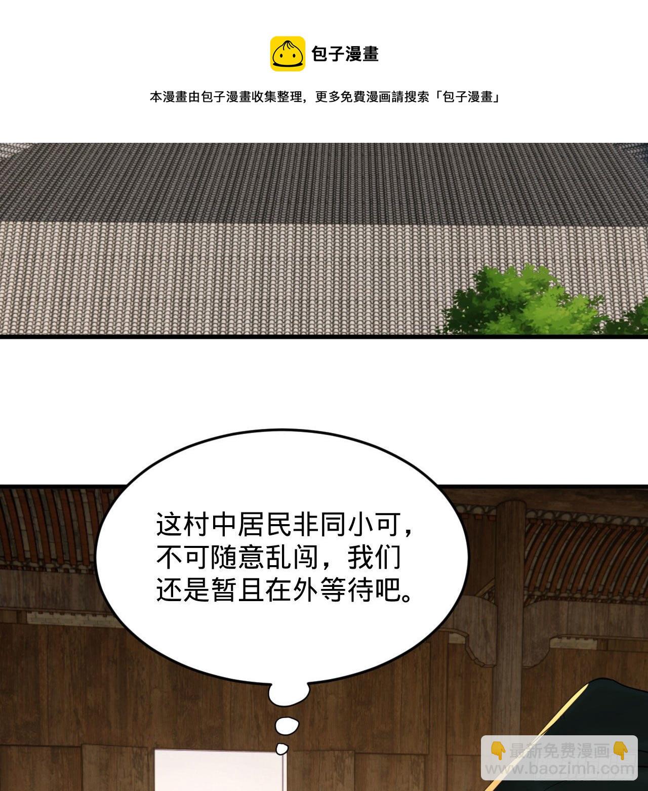 282回 王道征途始天帝28
