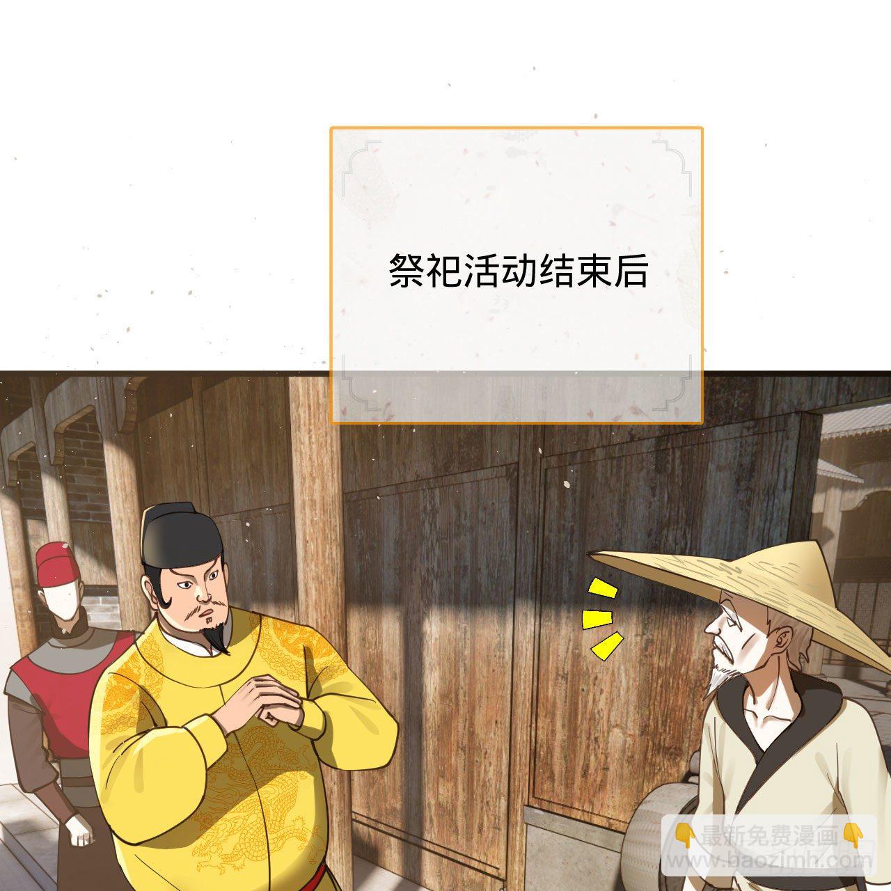 282回 王道征途始天帝30