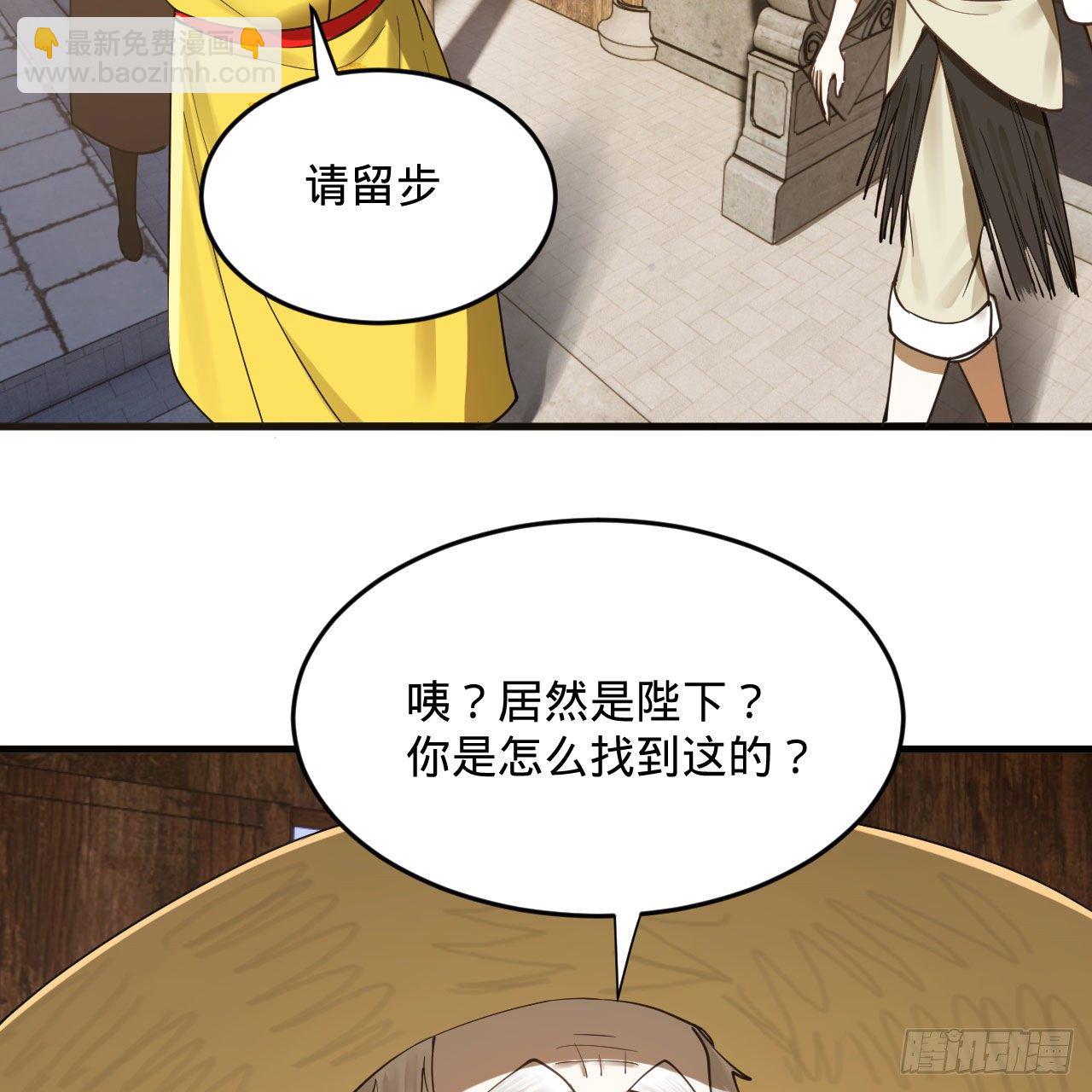 282回 王道征途始天帝31