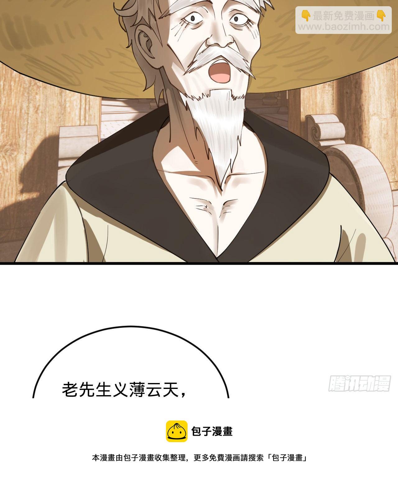 282回 王道征途始天帝32