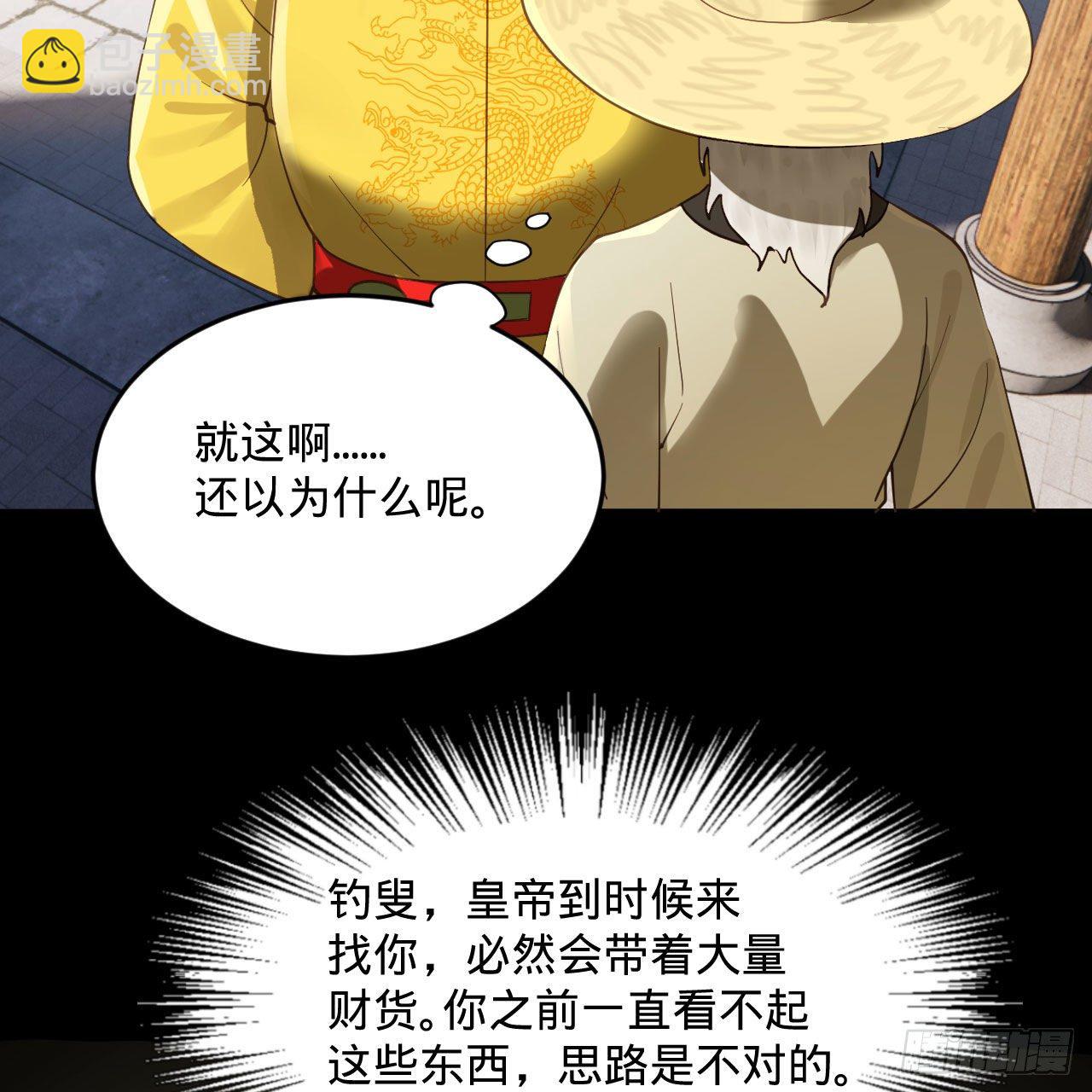 282回 王道征途始天帝34