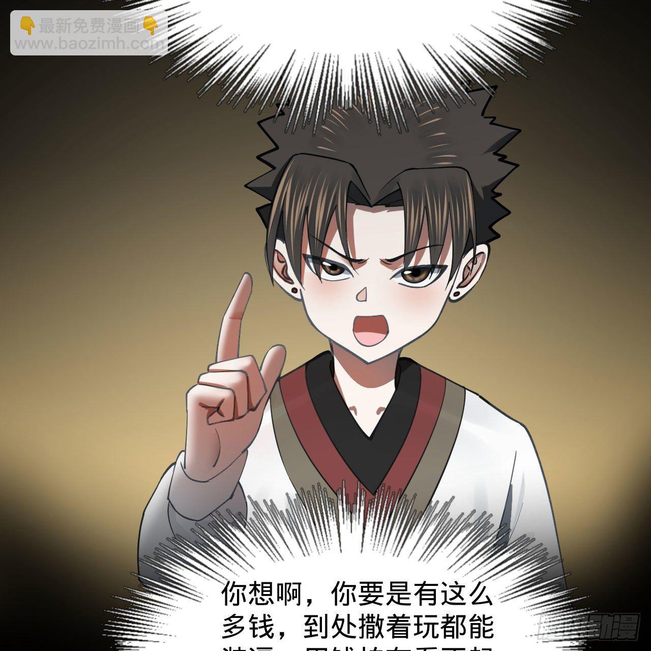 282回 王道征途始天帝35