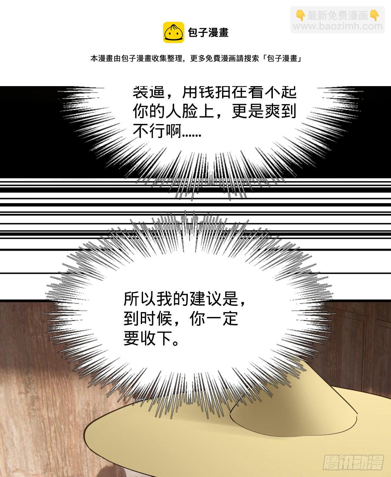282回 王道征途始天帝36