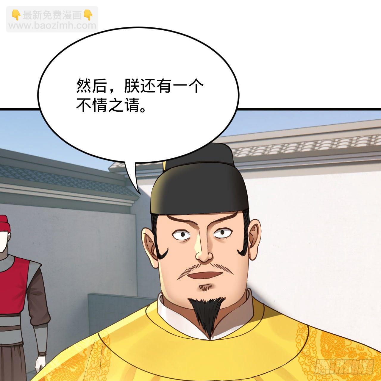 282回 王道征途始天帝38