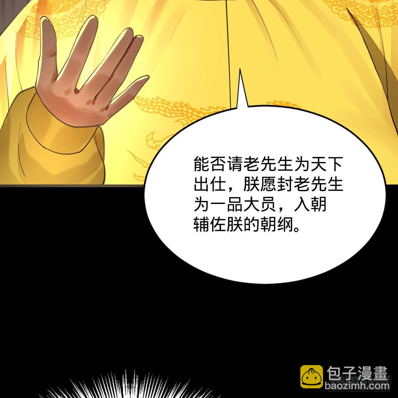 282回 王道征途始天帝39