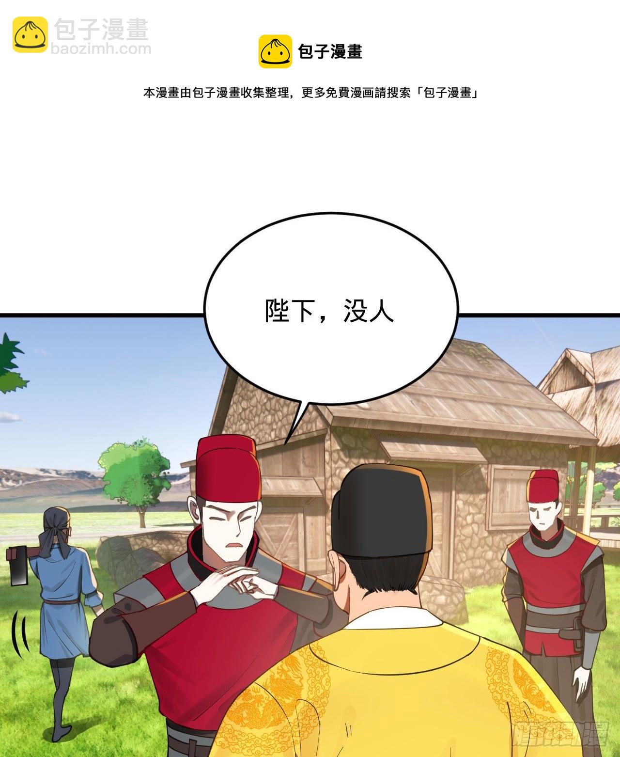 282回 王道征途始天帝4