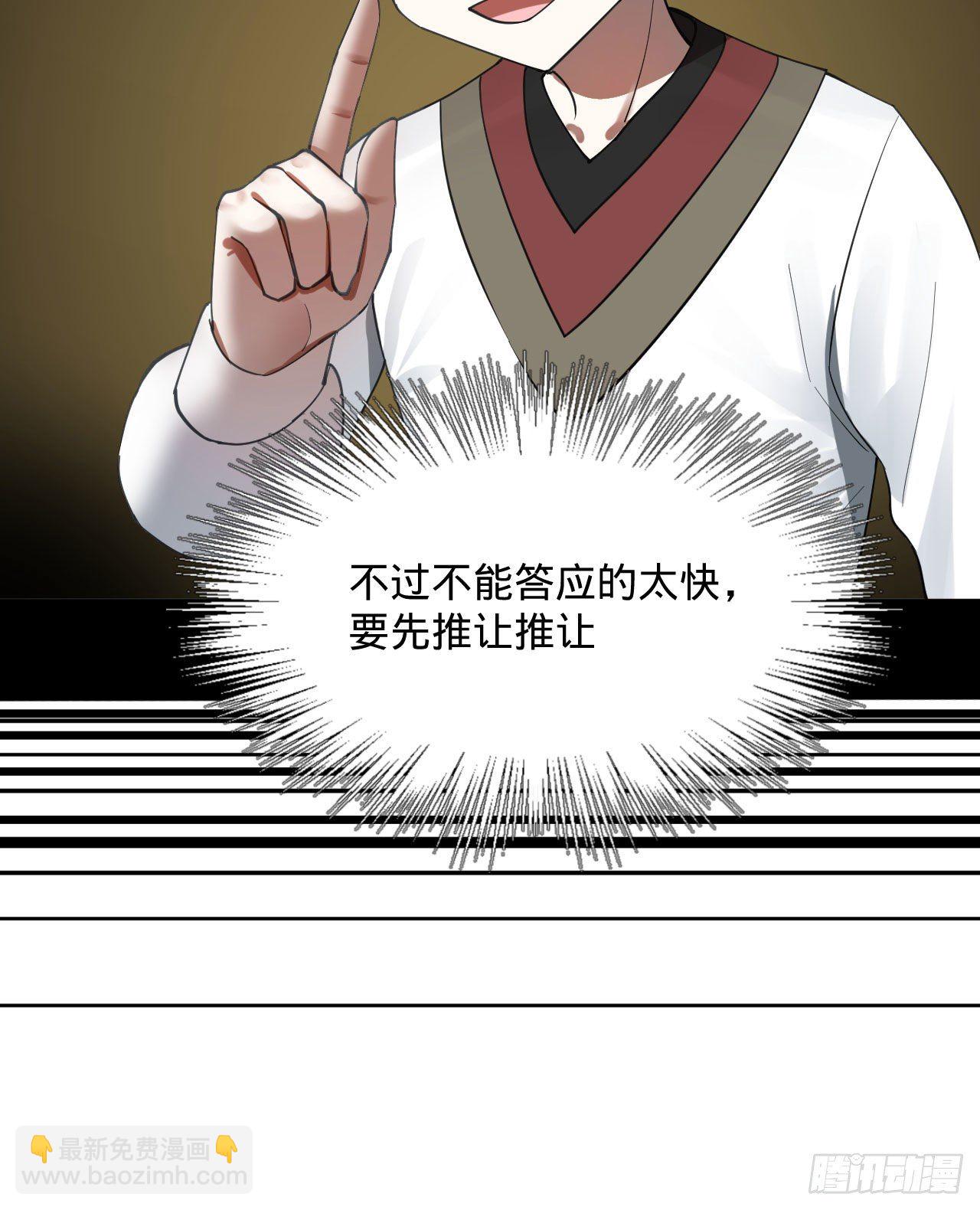 282回 王道征途始天帝41