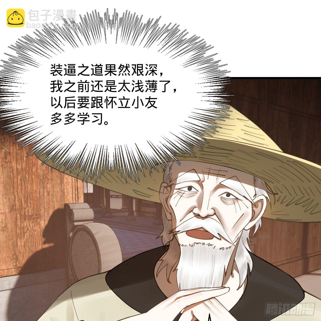 282回 王道征途始天帝42