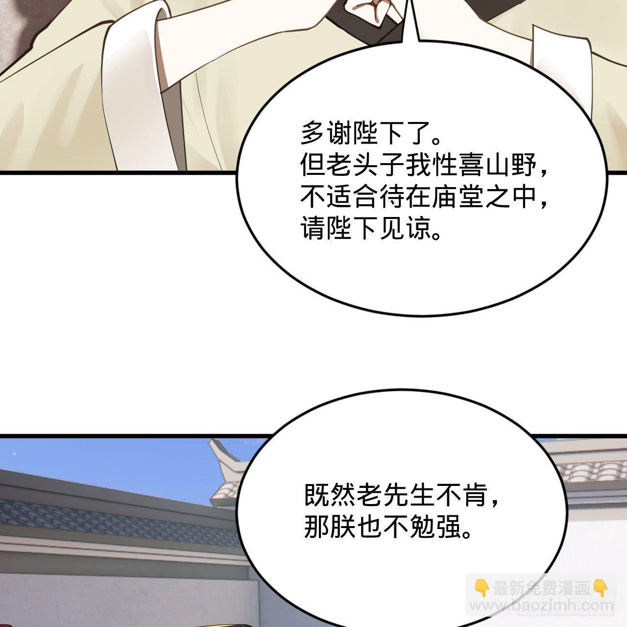 282回 王道征途始天帝43
