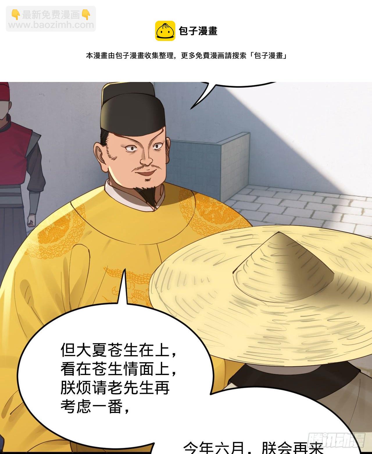 282回 王道征途始天帝44