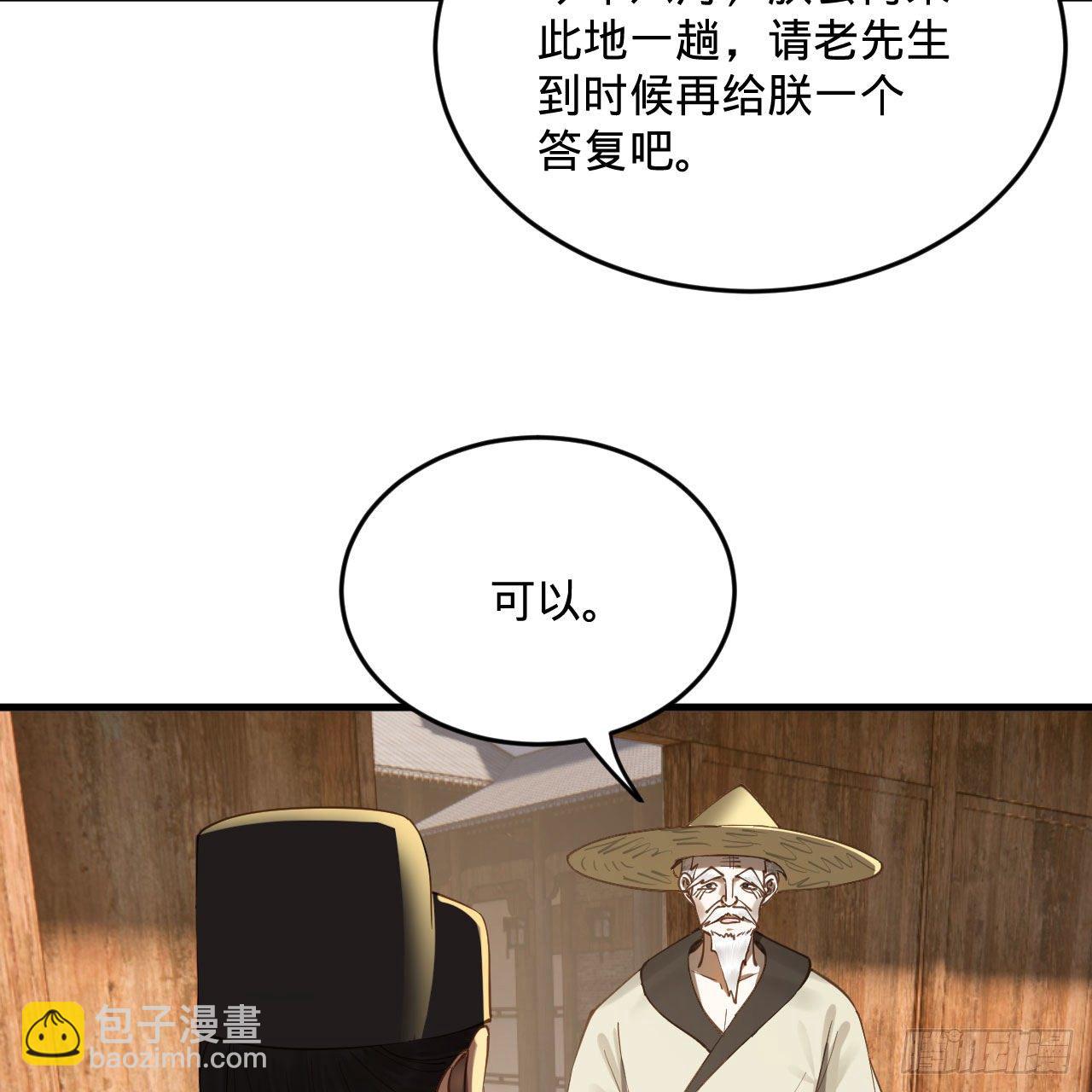 282回 王道征途始天帝45