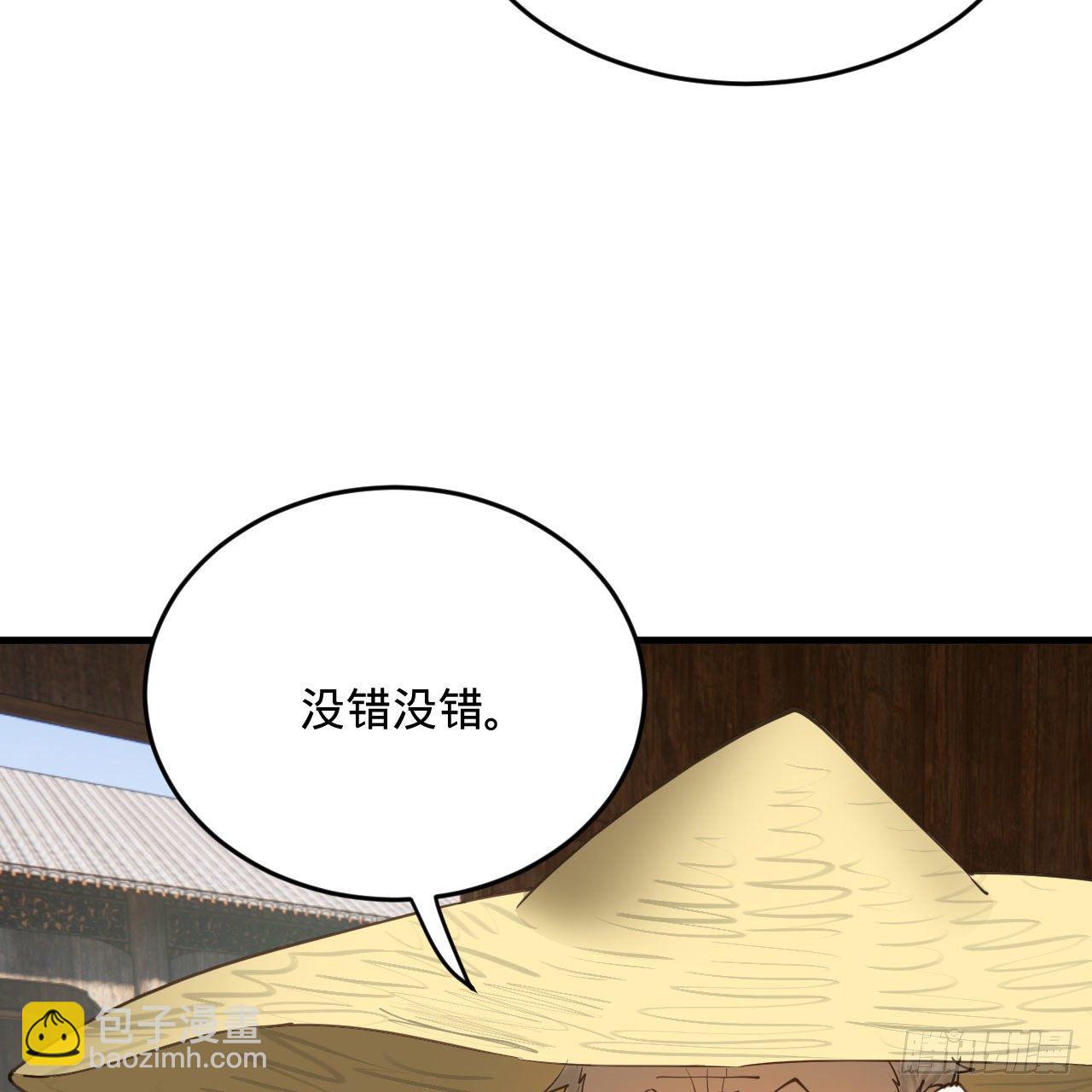 282回 王道征途始天帝47