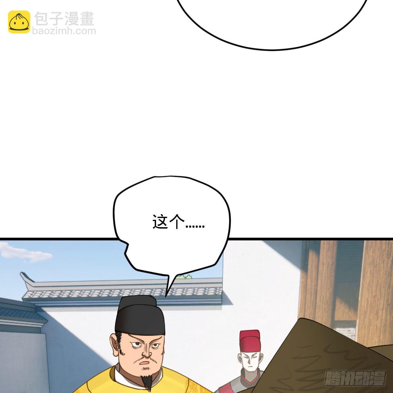 282回 王道征途始天帝49