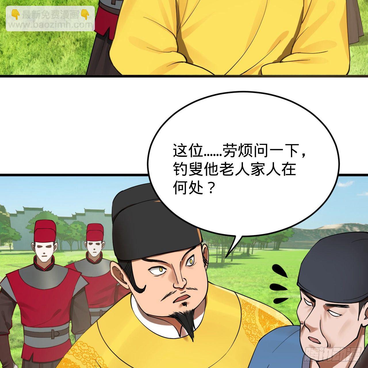 282回 王道征途始天帝5