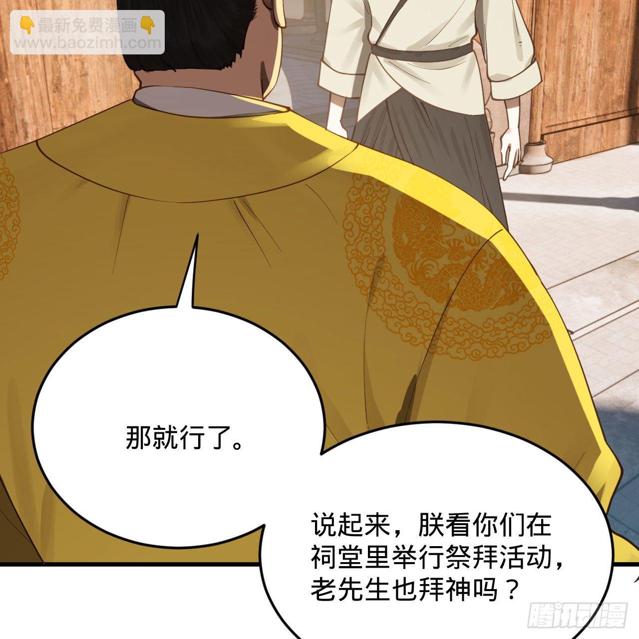 282回 王道征途始天帝50