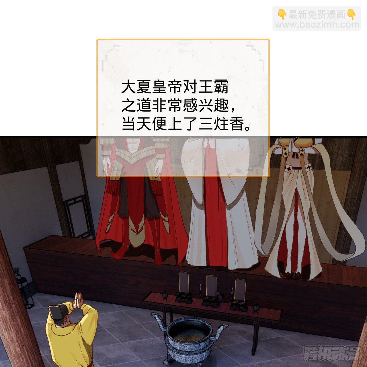 282回 王道征途始天帝59