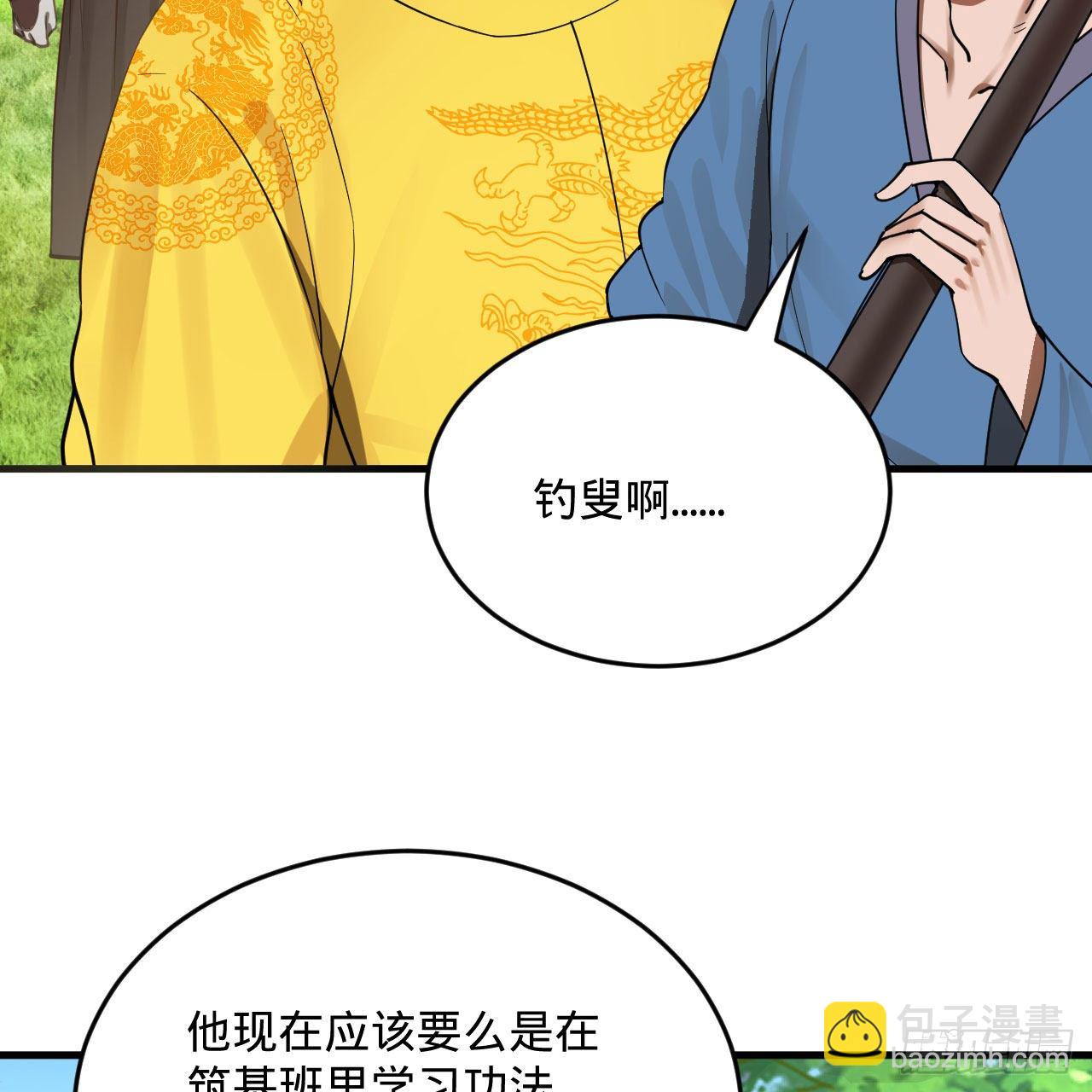 282回 王道征途始天帝6