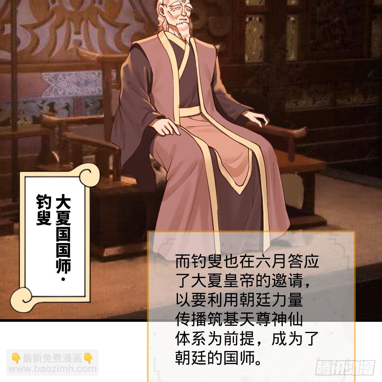 282回 王道征途始天帝61