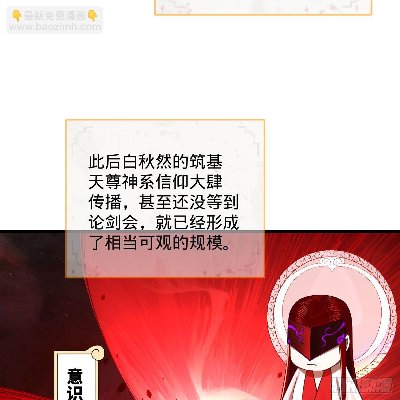 282回 王道征途始天帝62