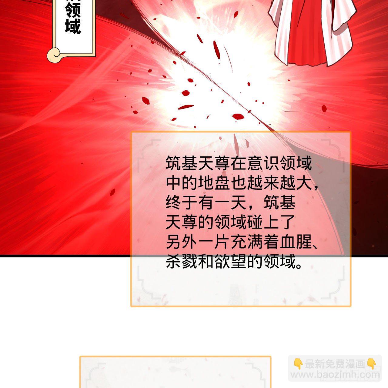 282回 王道征途始天帝63