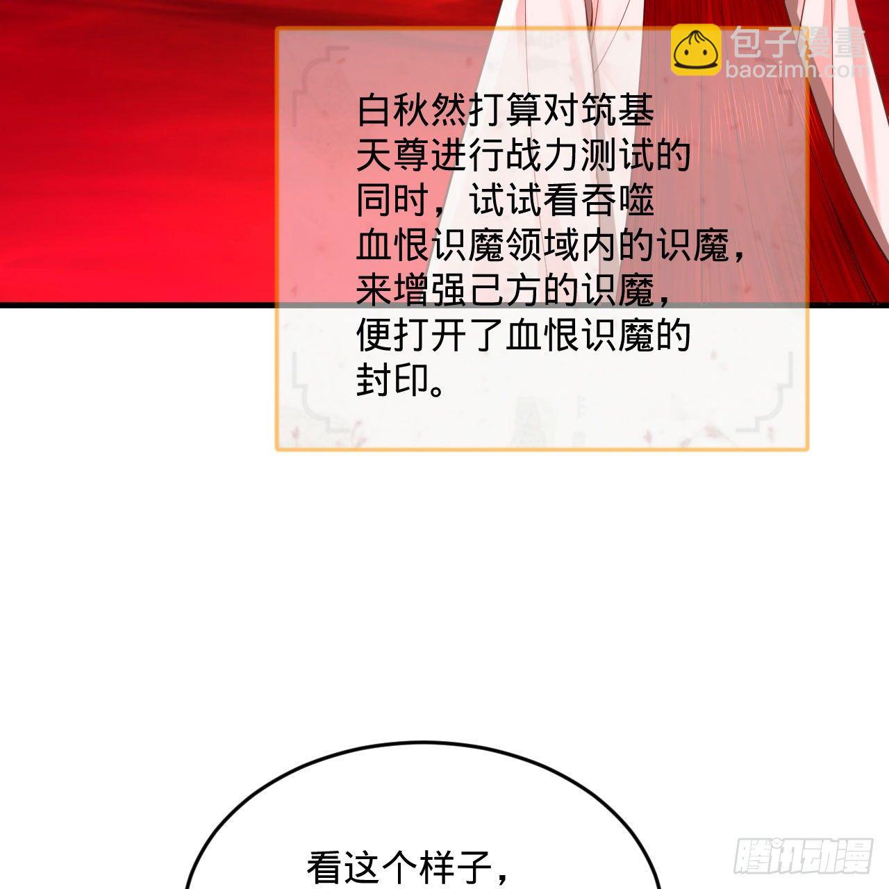 282回 王道征途始天帝65
