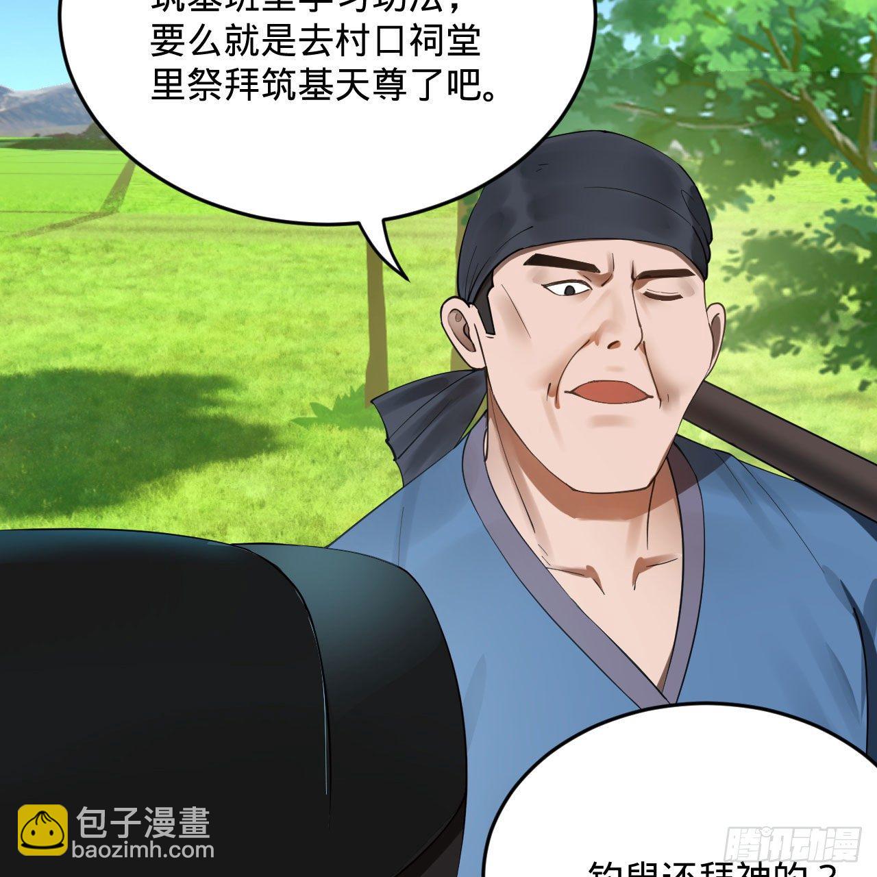 282回 王道征途始天帝7