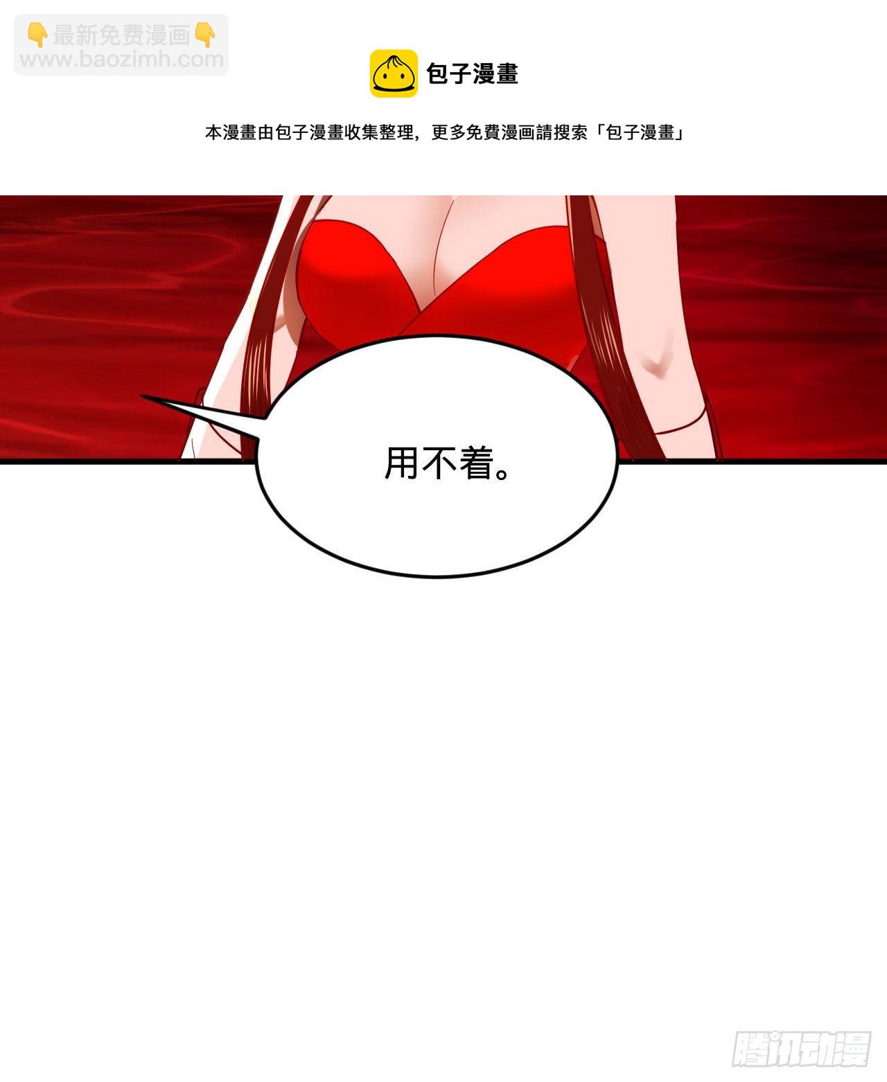 282回 王道征途始天帝72