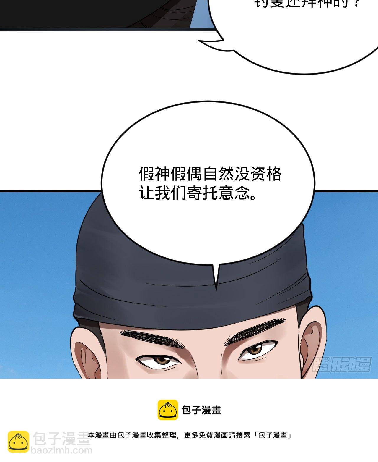 282回 王道征途始天帝8
