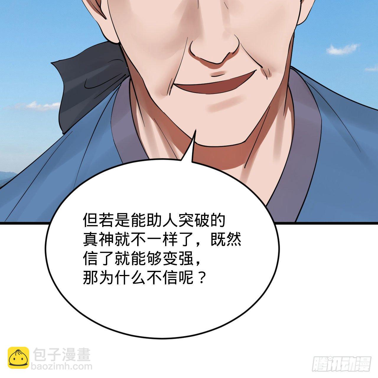 282回 王道征途始天帝9