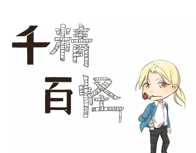 第15话 外卖0