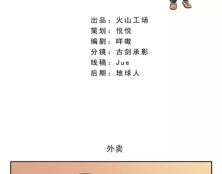 第15话 外卖1