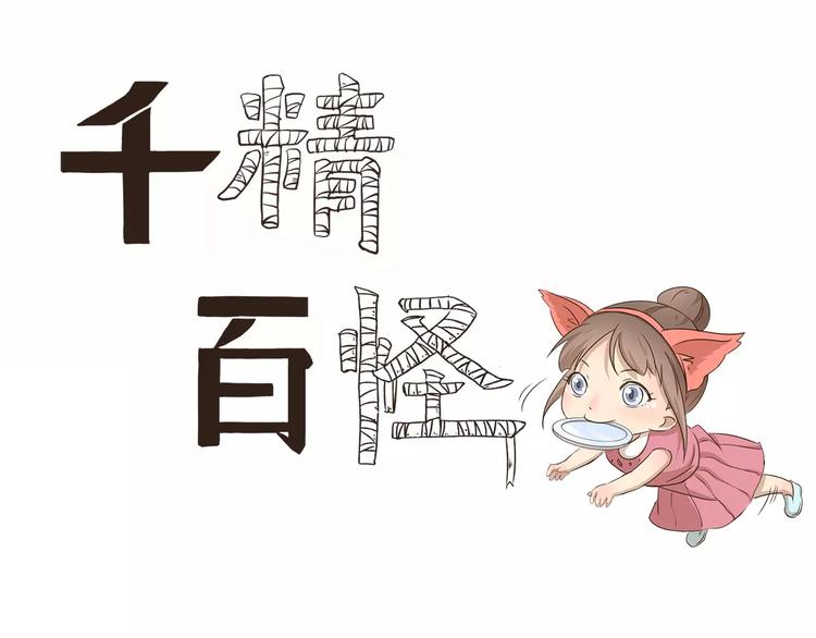 第32话 旅店怪谈0