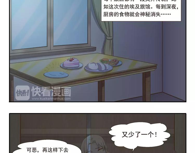 第32话 旅店怪谈2