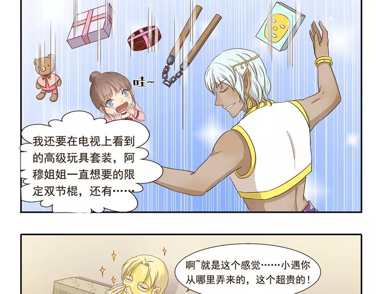 第40话 解除封印10