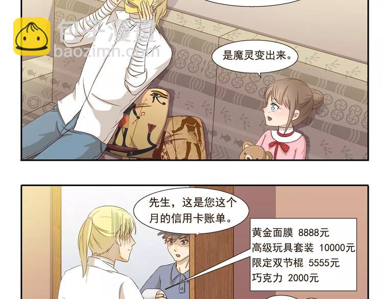 第40话 解除封印11