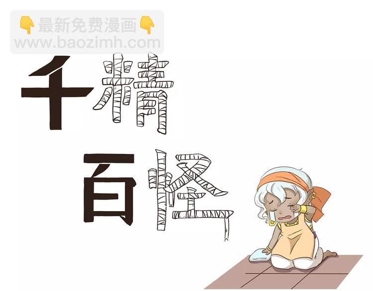 第40话 解除封印2