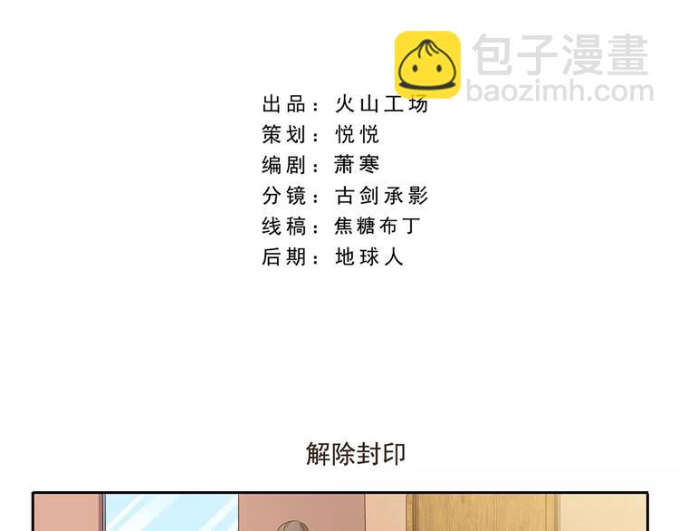 第40话 解除封印3